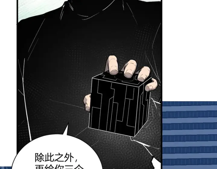 《全民末日：我，病毒君王》第99话 ‘分赃大会’与小记者图100