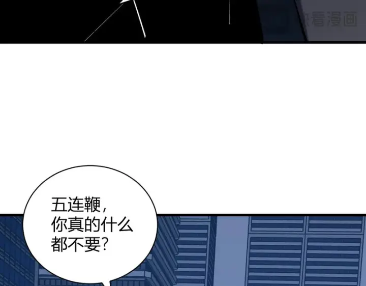 《全民末日：我，病毒君王》第99话 ‘分赃大会’与小记者图104