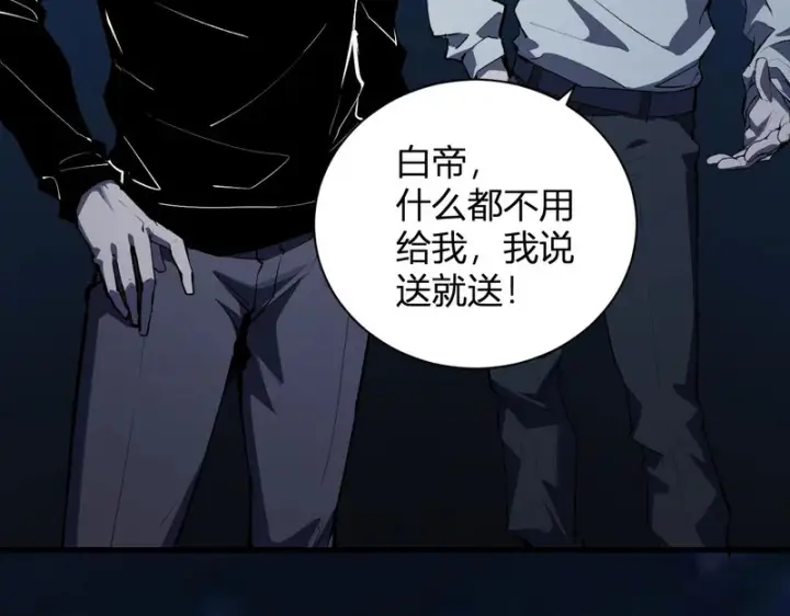 《全民末日：我，病毒君王》第99话 ‘分赃大会’与小记者图106