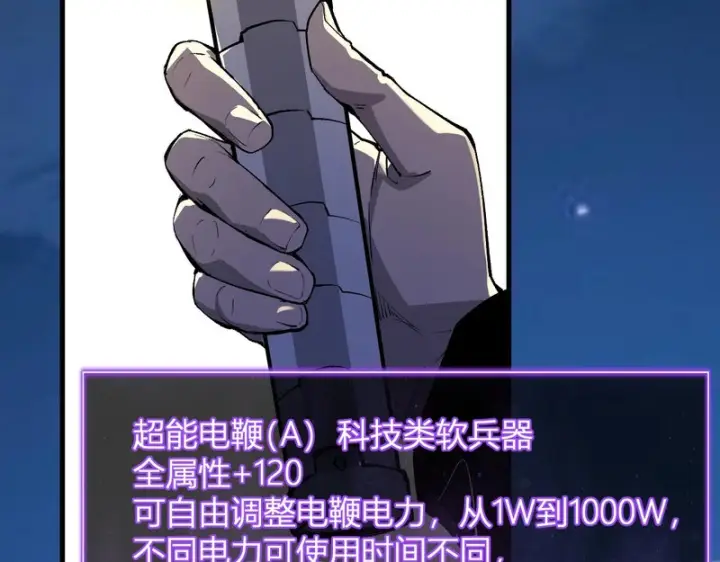 《全民末日：我，病毒君王》第99话 ‘分赃大会’与小记者图108