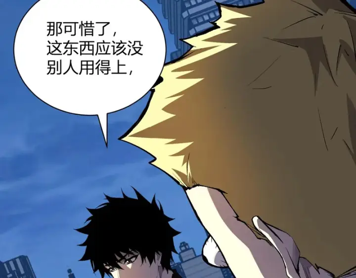 《全民末日：我，病毒君王》第99话 ‘分赃大会’与小记者图110