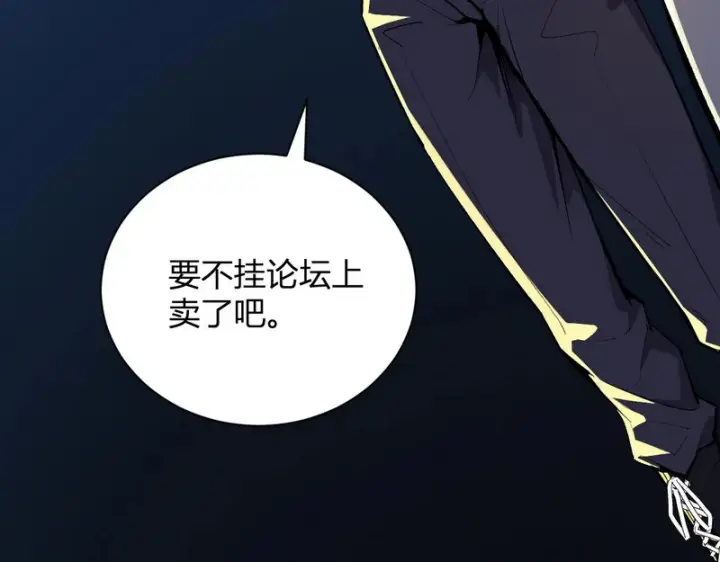 《全民末日：我，病毒君王》第99话 ‘分赃大会’与小记者图112