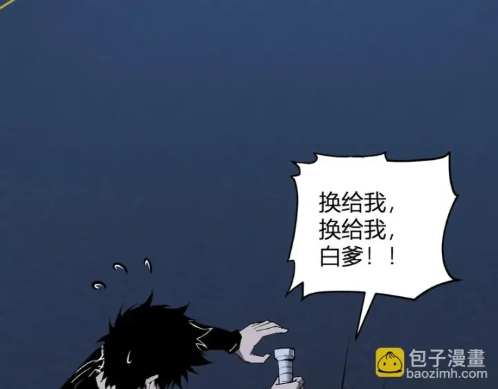 《全民末日：我，病毒君王》第99话 ‘分赃大会’与小记者图114