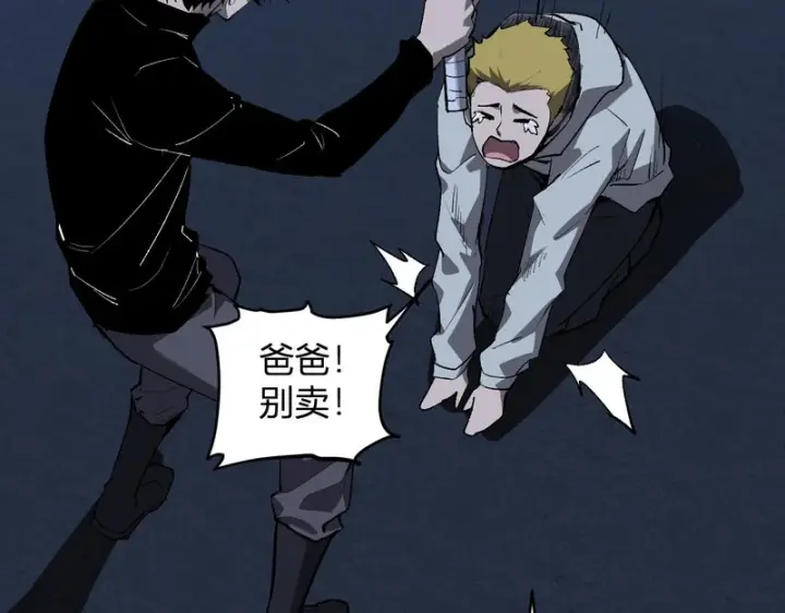 《全民末日：我，病毒君王》第99话 ‘分赃大会’与小记者图115