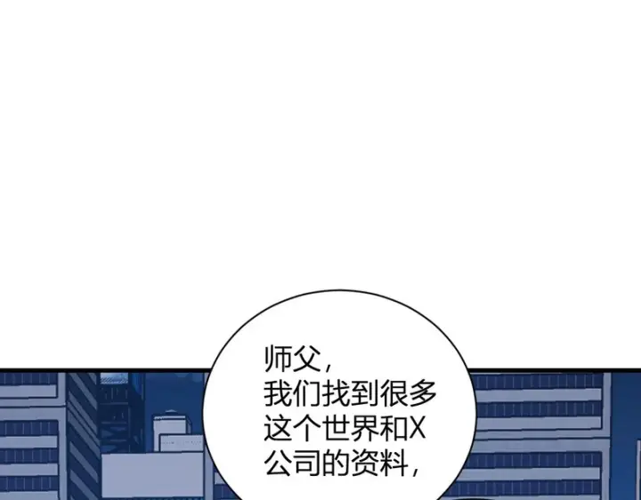 《全民末日：我，病毒君王》第99话 ‘分赃大会’与小记者图118