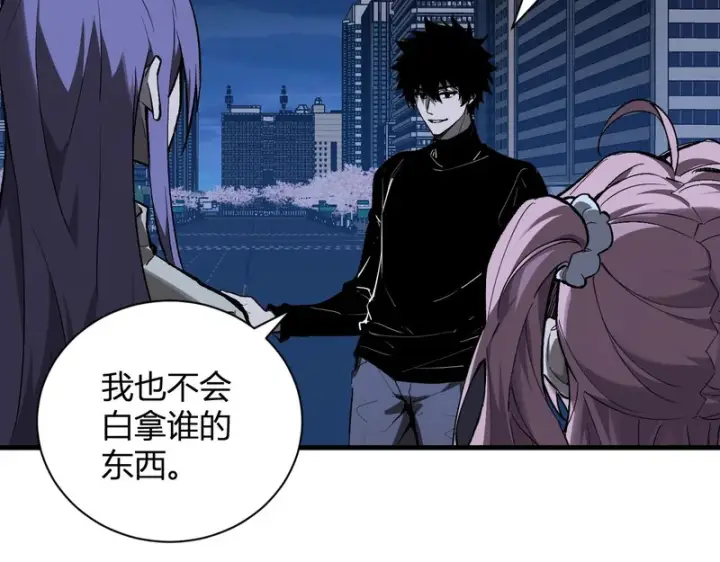 《全民末日：我，病毒君王》第99话 ‘分赃大会’与小记者图122