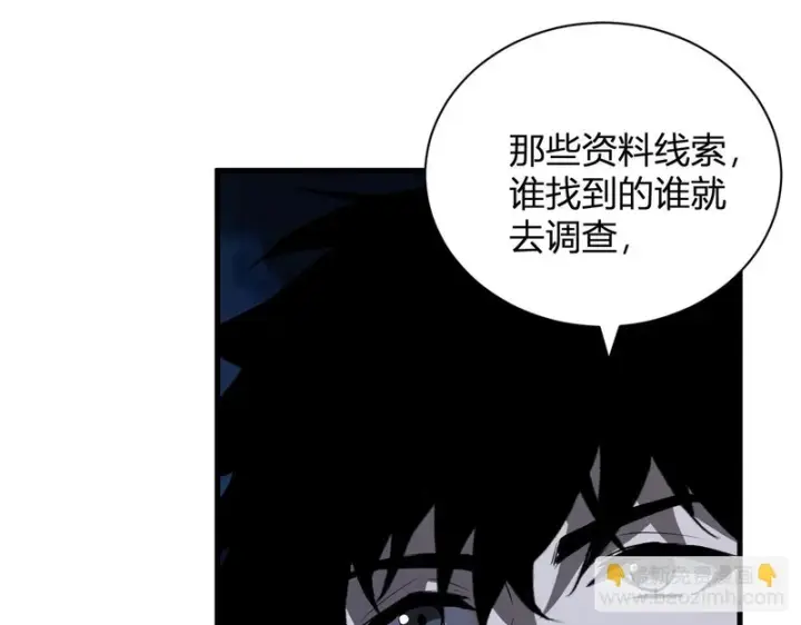 《全民末日：我，病毒君王》第99话 ‘分赃大会’与小记者图123