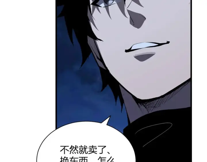《全民末日：我，病毒君王》第99话 ‘分赃大会’与小记者图124