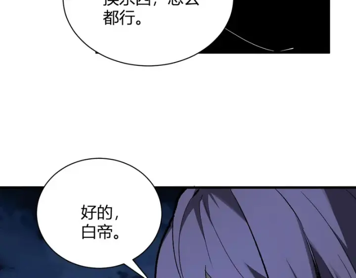 《全民末日：我，病毒君王》第99话 ‘分赃大会’与小记者图125