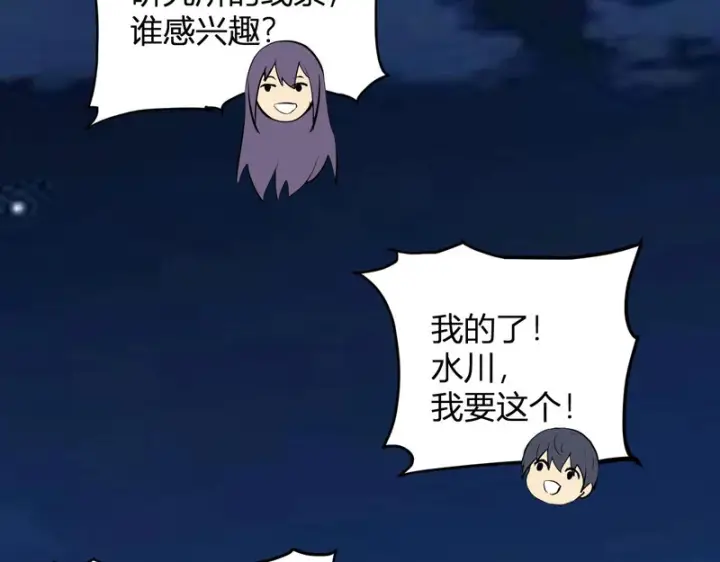 《全民末日：我，病毒君王》第99话 ‘分赃大会’与小记者图128