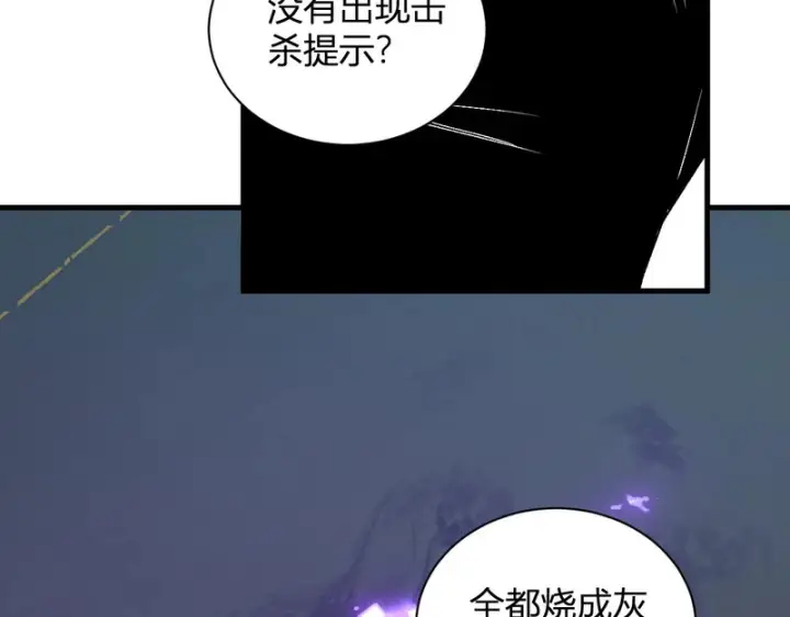 《全民末日：我，病毒君王》第99话 ‘分赃大会’与小记者图17