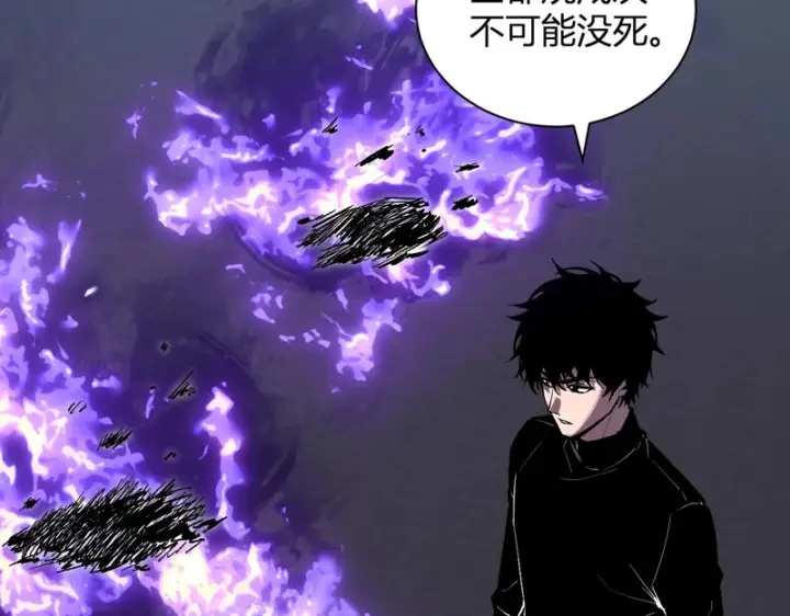 《全民末日：我，病毒君王》第99话 ‘分赃大会’与小记者图18