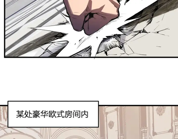 《全民末日：我，病毒君王》第99话 ‘分赃大会’与小记者图22