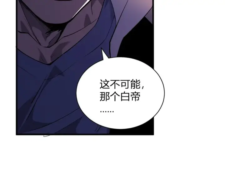《全民末日：我，病毒君王》第99话 ‘分赃大会’与小记者图26