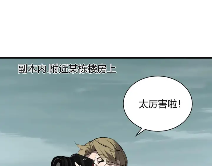 《全民末日：我，病毒君王》第99话 ‘分赃大会’与小记者图27