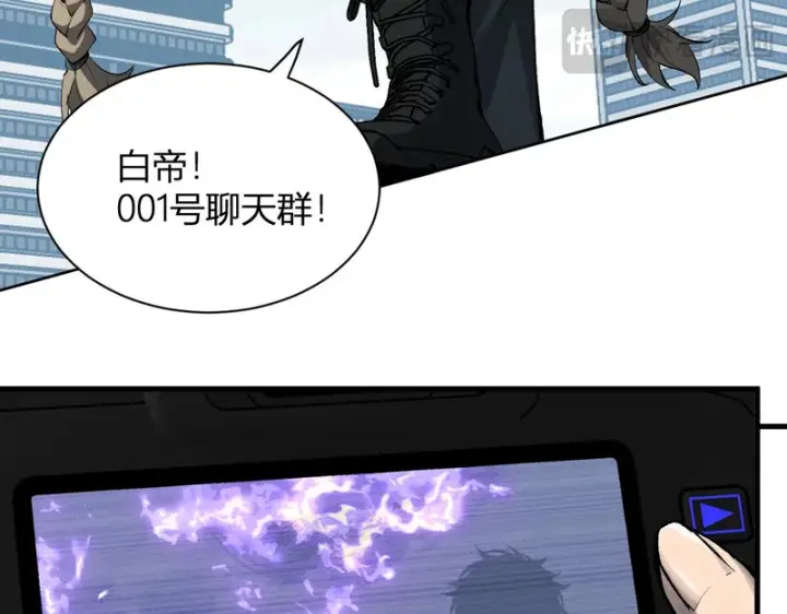 《全民末日：我，病毒君王》第99话 ‘分赃大会’与小记者图29