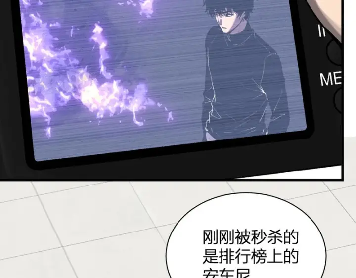 《全民末日：我，病毒君王》第99话 ‘分赃大会’与小记者图30