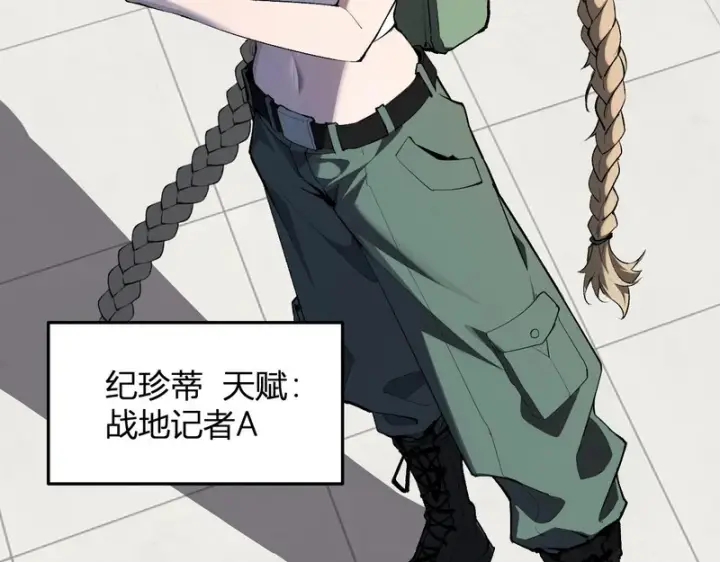 《全民末日：我，病毒君王》第99话 ‘分赃大会’与小记者图32