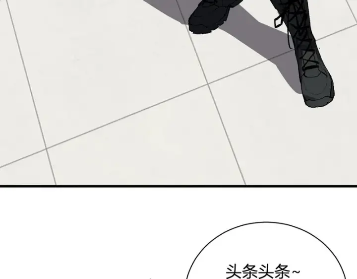 《全民末日：我，病毒君王》第99话 ‘分赃大会’与小记者图33