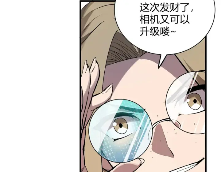 《全民末日：我，病毒君王》第99话 ‘分赃大会’与小记者图34