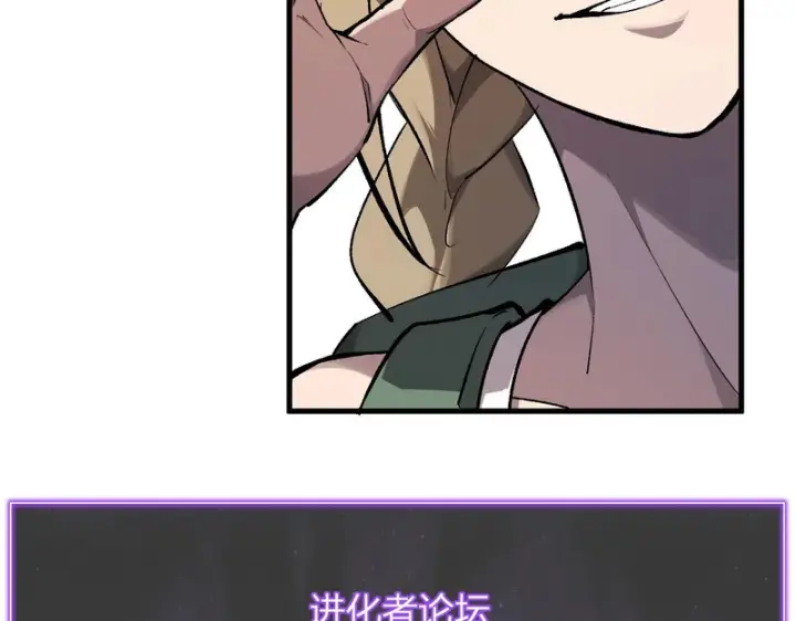 《全民末日：我，病毒君王》第99话 ‘分赃大会’与小记者图35