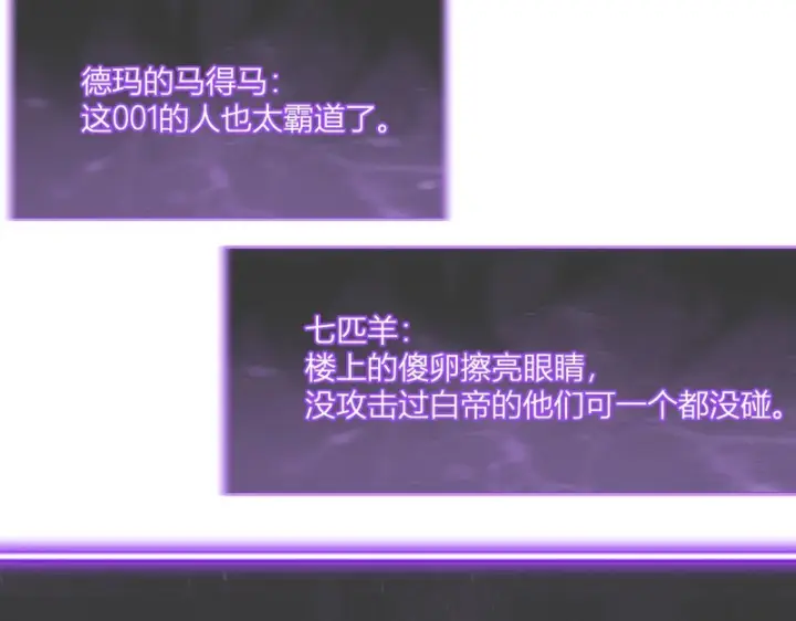 《全民末日：我，病毒君王》第99话 ‘分赃大会’与小记者图37