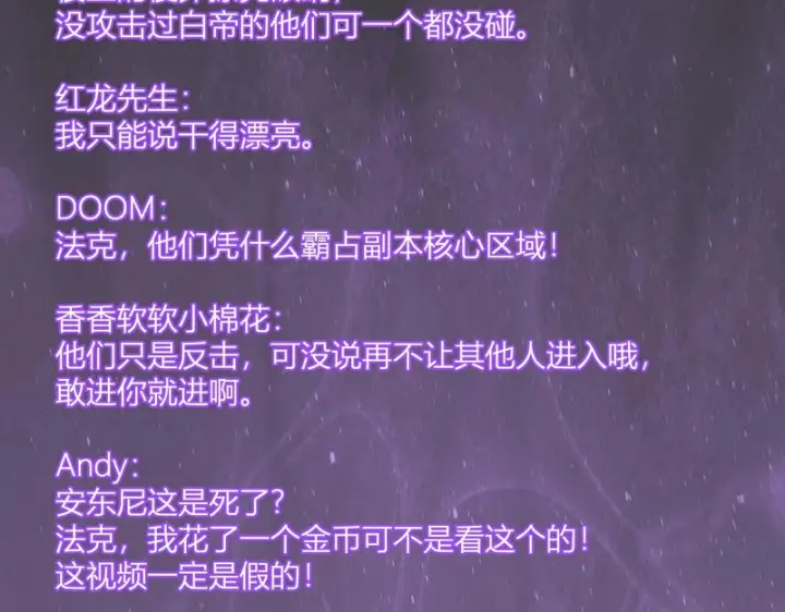 《全民末日：我，病毒君王》第99话 ‘分赃大会’与小记者图39