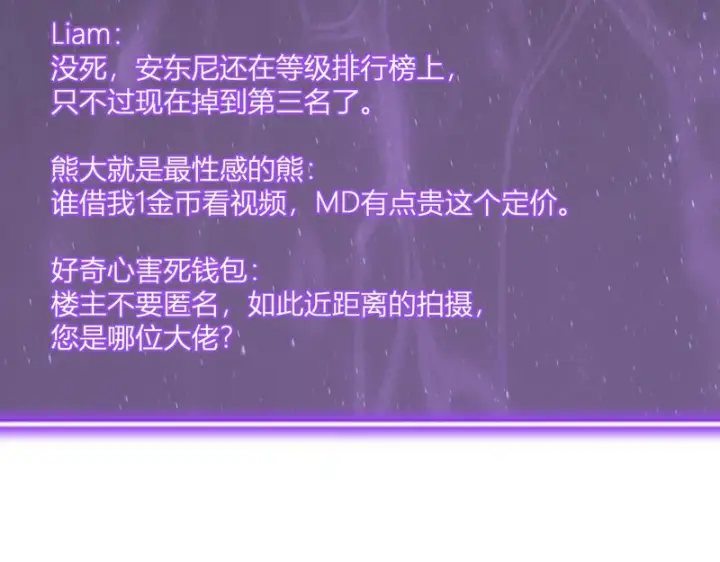 《全民末日：我，病毒君王》第99话 ‘分赃大会’与小记者图40
