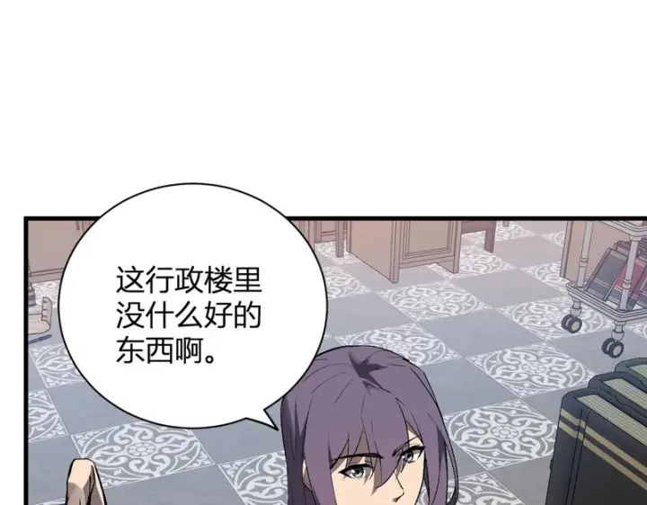 《全民末日：我，病毒君王》第99话 ‘分赃大会’与小记者图41