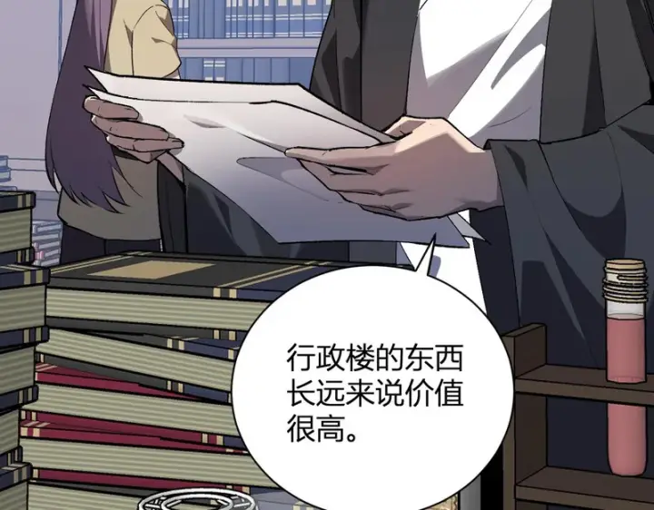 《全民末日：我，病毒君王》第99话 ‘分赃大会’与小记者图44