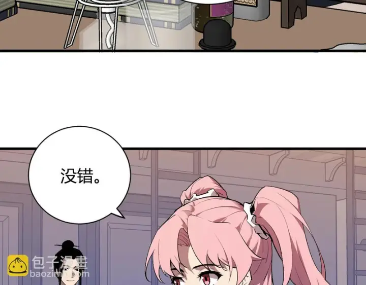 《全民末日：我，病毒君王》第99话 ‘分赃大会’与小记者图45