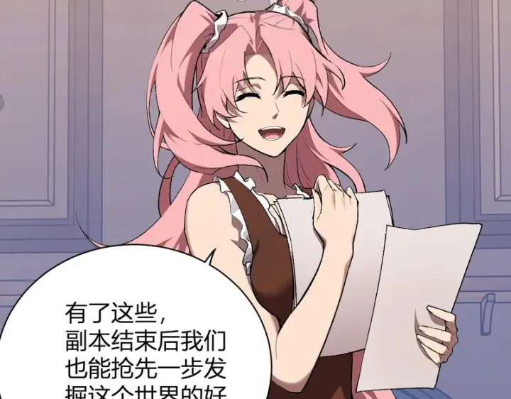 《全民末日：我，病毒君王》第99话 ‘分赃大会’与小记者图47
