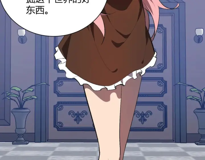 《全民末日：我，病毒君王》第99话 ‘分赃大会’与小记者图48