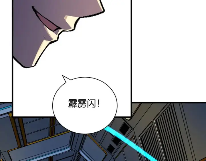 《全民末日：我，病毒君王》第99话 ‘分赃大会’与小记者图53