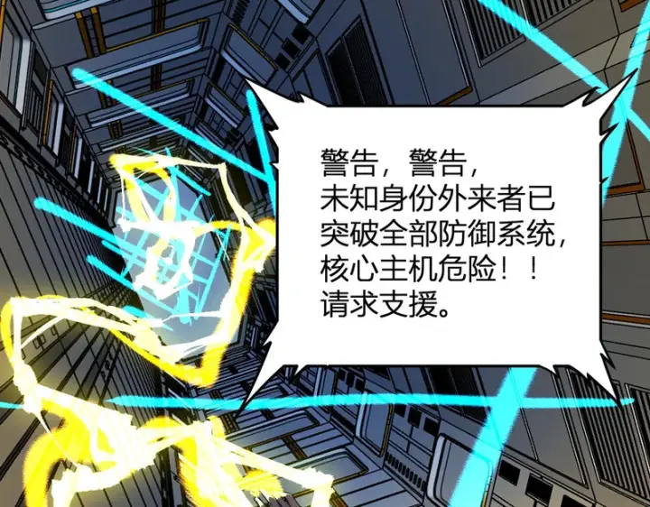 《全民末日：我，病毒君王》第99话 ‘分赃大会’与小记者图54
