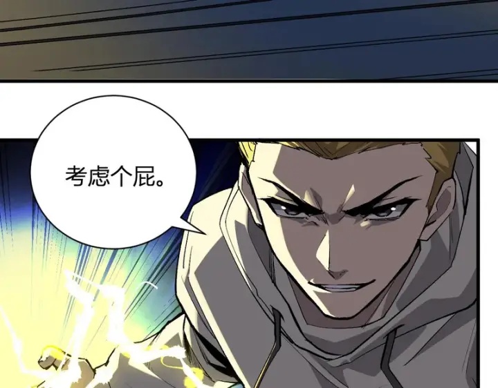 《全民末日：我，病毒君王》第99话 ‘分赃大会’与小记者图59
