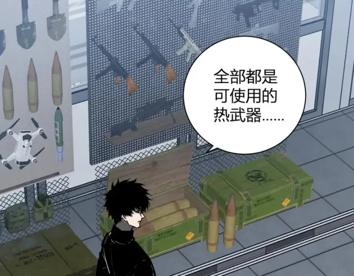 《全民末日：我，病毒君王》第99话 ‘分赃大会’与小记者图67