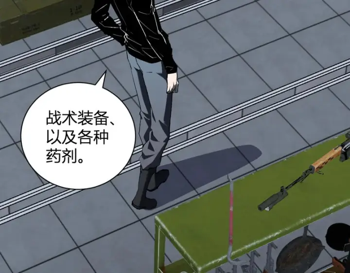 《全民末日：我，病毒君王》第99话 ‘分赃大会’与小记者图68