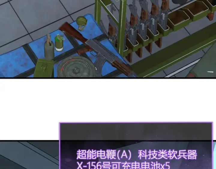 《全民末日：我，病毒君王》第99话 ‘分赃大会’与小记者图69