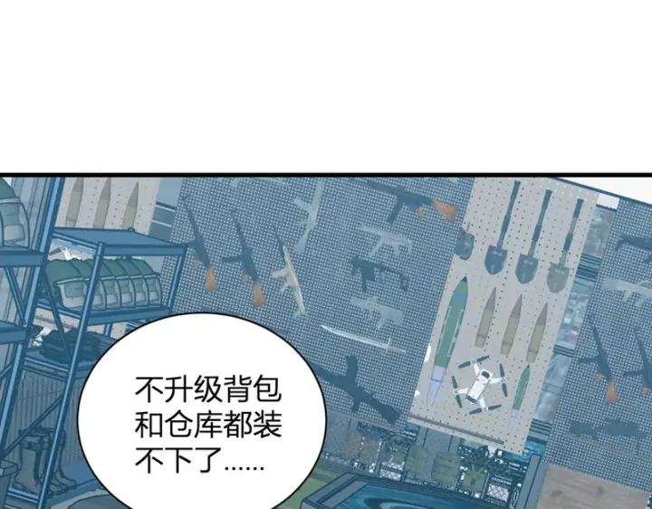 《全民末日：我，病毒君王》第99话 ‘分赃大会’与小记者图72