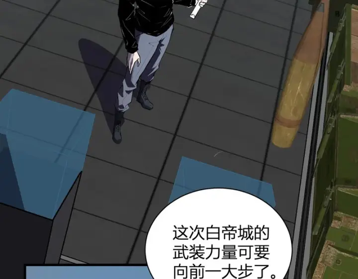 《全民末日：我，病毒君王》第99话 ‘分赃大会’与小记者图74