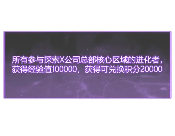 《全民末日：我，病毒君王》第99话 ‘分赃大会’与小记者图77