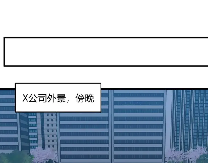 《全民末日：我，病毒君王》第99话 ‘分赃大会’与小记者图78
