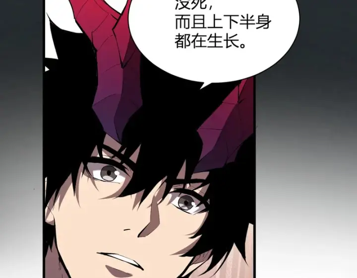 《全民末日：我，病毒君王》第99话 ‘分赃大会’与小记者图8