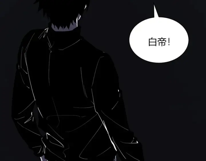 《全民末日：我，病毒君王》第99话 ‘分赃大会’与小记者图80