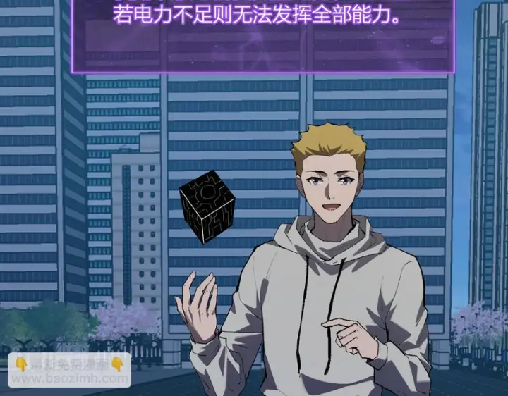 《全民末日：我，病毒君王》第99话 ‘分赃大会’与小记者图85