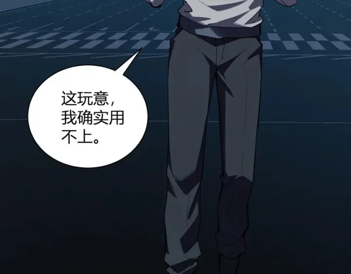 《全民末日：我，病毒君王》第99话 ‘分赃大会’与小记者图86