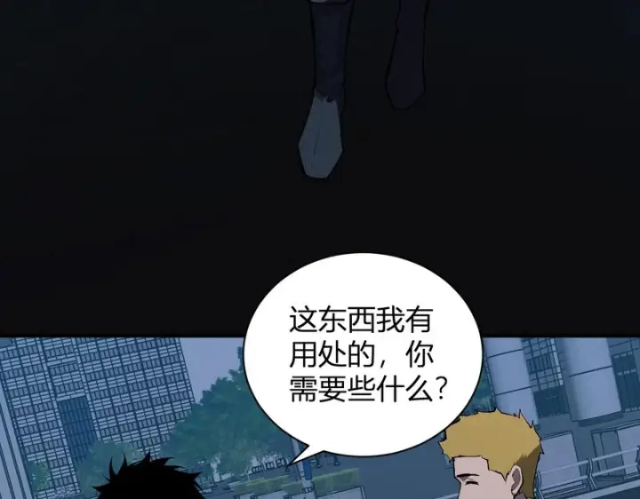 《全民末日：我，病毒君王》第99话 ‘分赃大会’与小记者图87