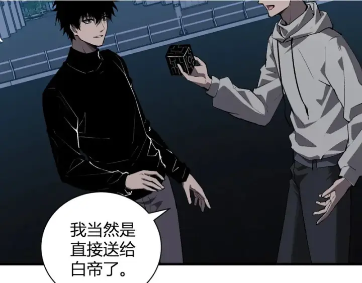 《全民末日：我，病毒君王》第99话 ‘分赃大会’与小记者图88