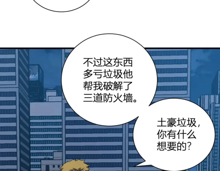 《全民末日：我，病毒君王》第99话 ‘分赃大会’与小记者图89
